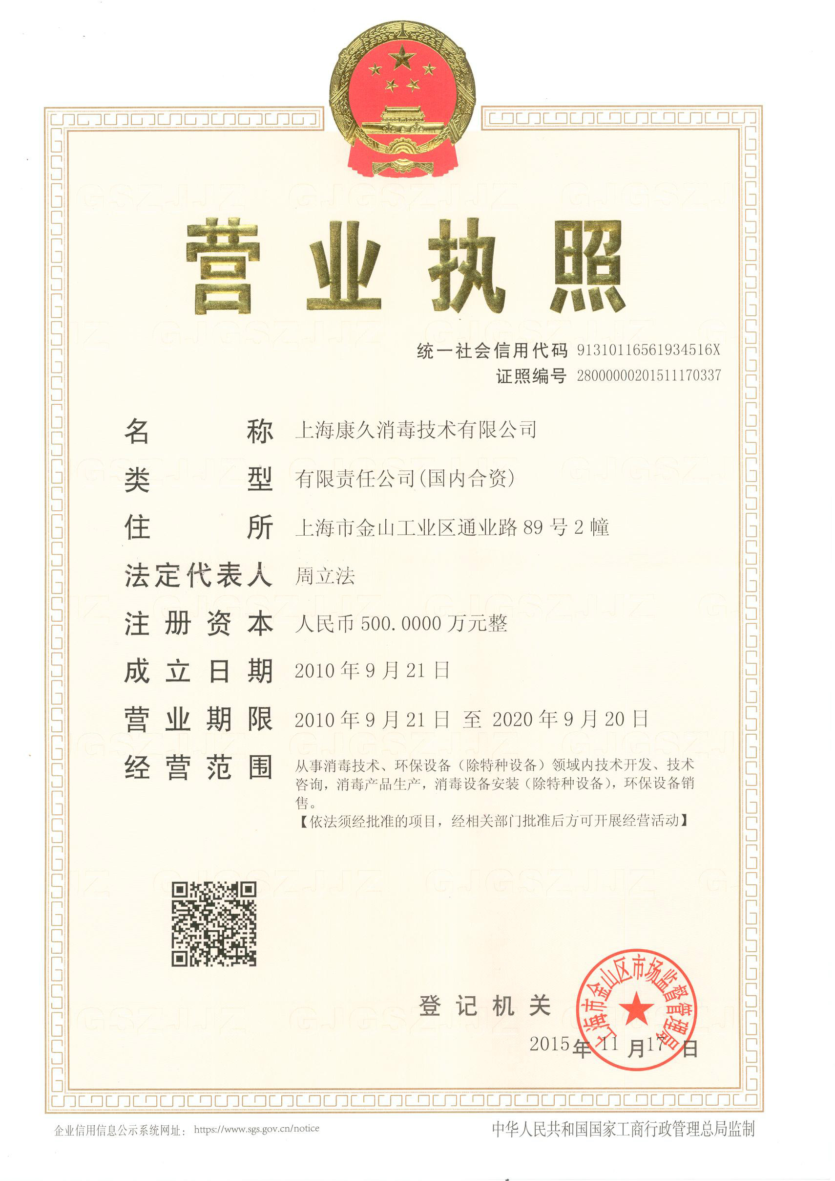 “南充营业执照